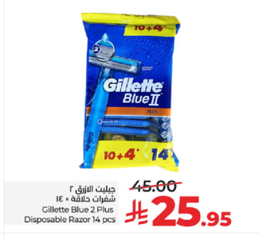 available at لولو هايبرماركت in مملكة العربية السعودية, السعودية, سعودية - مكة المكرمة