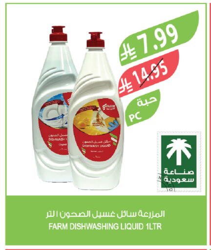 available at المزرعة in مملكة العربية السعودية, السعودية, سعودية - الخبر‎