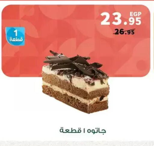 available at Panda  in Egypt - Cairo