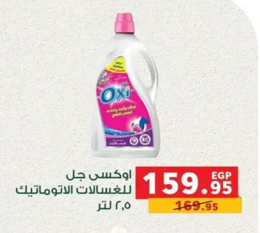 available at Panda  in Egypt - Cairo