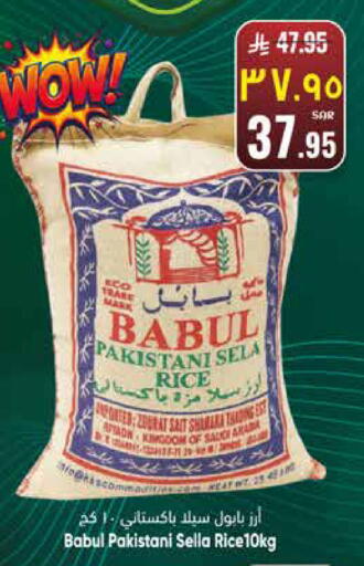 available at ستي فلاور in مملكة العربية السعودية, السعودية, سعودية - الجبيل‎