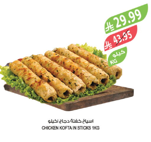 available at Farm  in KSA, Saudi Arabia, Saudi - Khamis Mushait