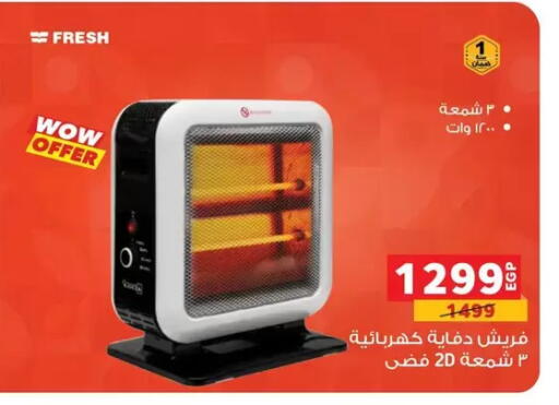 available at Panda  in Egypt - Cairo