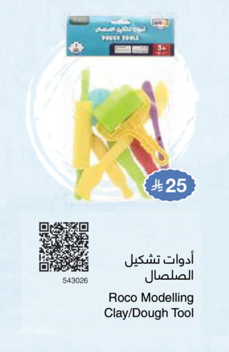 available at Jarir Bookstore in KSA, Saudi Arabia, Saudi - Khamis Mushait