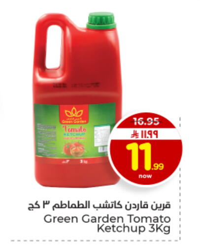 Tomato available at Hyper Al Wafa in KSA, Saudi Arabia, Saudi - Dammam