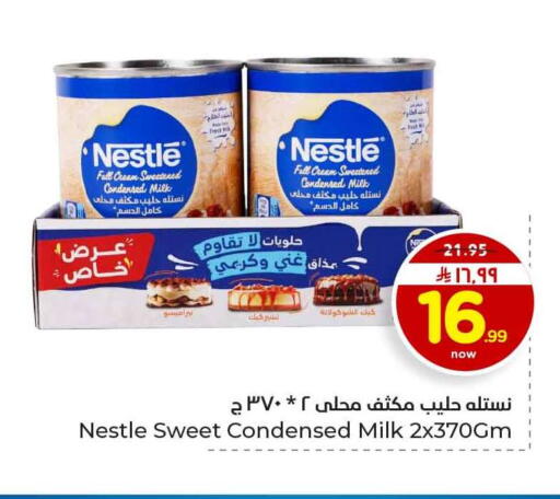 available at هايبر الوفاء in مملكة العربية السعودية, السعودية, سعودية - الخرج