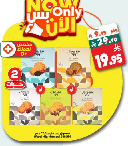 Date Cardamom available at Dukan in KSA, Saudi Arabia, Saudi - Jeddah