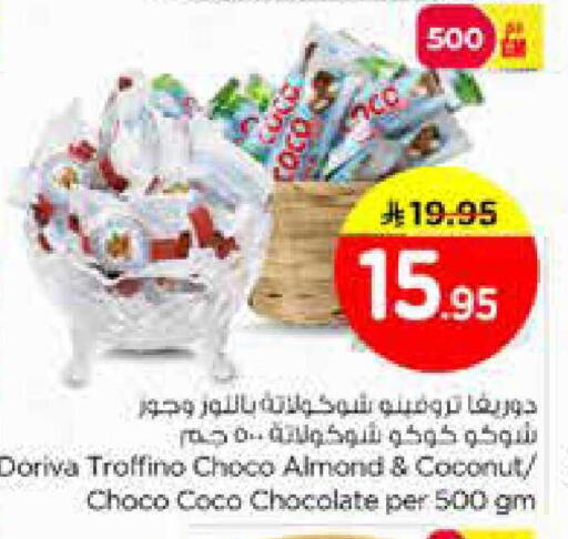 Coconut available at نستو in مملكة العربية السعودية, السعودية, سعودية - المنطقة الشرقية