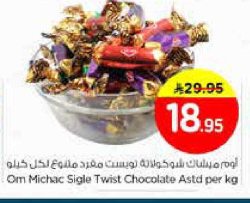 available at نستو in مملكة العربية السعودية, السعودية, سعودية - الخرج