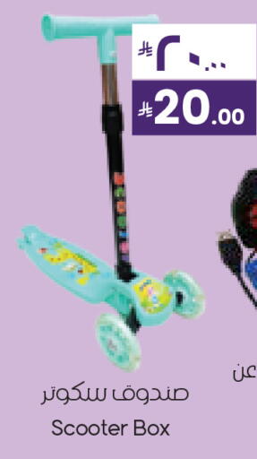 available at City Flower in KSA, Saudi Arabia, Saudi - Al Hasa