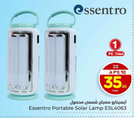 available at هايبر الوفاء in مملكة العربية السعودية, السعودية, سعودية - الرياض