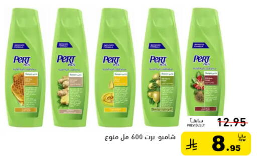 available at أسواق رامز in مملكة العربية السعودية, السعودية, سعودية - تبوك