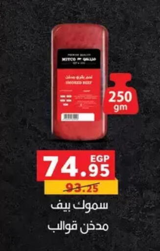 available at Panda  in Egypt - Cairo