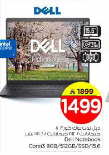 available at Nesto in KSA, Saudi Arabia, Saudi - Riyadh