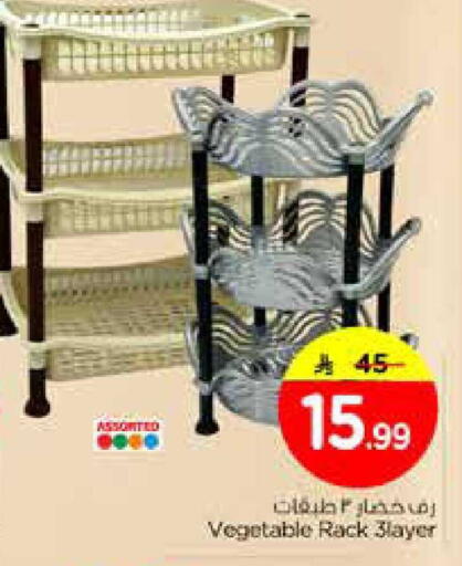 available at نستو in مملكة العربية السعودية, السعودية, سعودية - الخبر‎