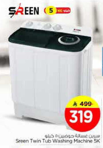 available at Nesto in KSA, Saudi Arabia, Saudi - Al-Kharj