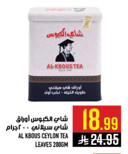 available at أبراج هايبر ماركت in مملكة العربية السعودية, السعودية, سعودية - مكة المكرمة