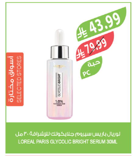 available at Farm  in KSA, Saudi Arabia, Saudi - Medina