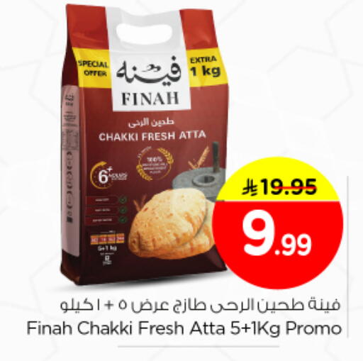 available at Nesto in KSA, Saudi Arabia, Saudi - Riyadh