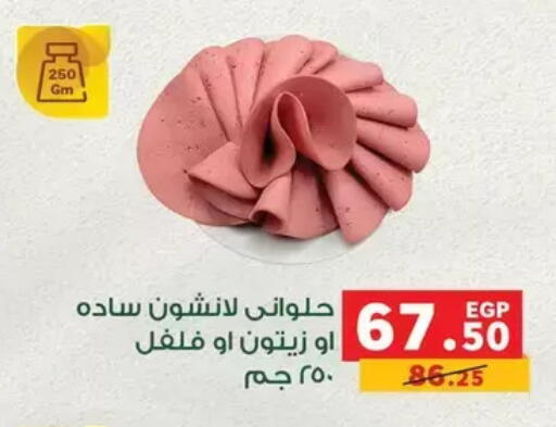 available at Panda  in Egypt - Cairo