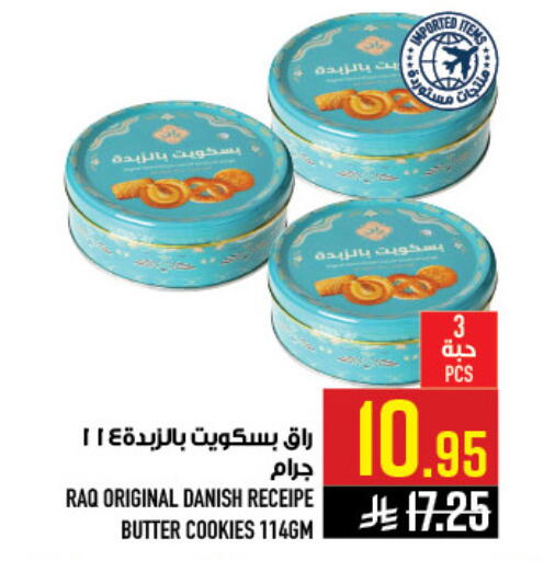 available at أبراج هايبر ماركت in مملكة العربية السعودية, السعودية, سعودية - مكة المكرمة