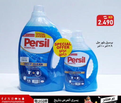 available at Meem Central Market Co in Kuwait - Ahmadi Governorate