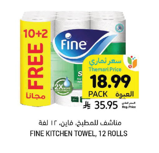 available at Tamimi Market in KSA, Saudi Arabia, Saudi - Jeddah