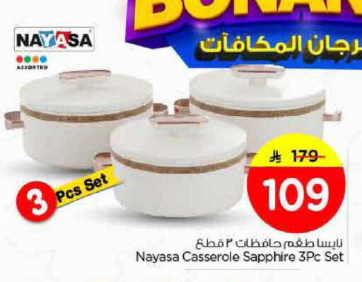 available at Nesto in KSA, Saudi Arabia, Saudi - Riyadh