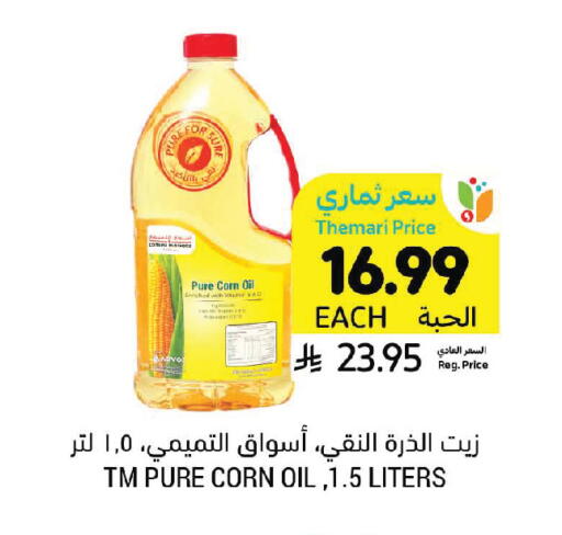 available at Tamimi Market in KSA, Saudi Arabia, Saudi - Jubail