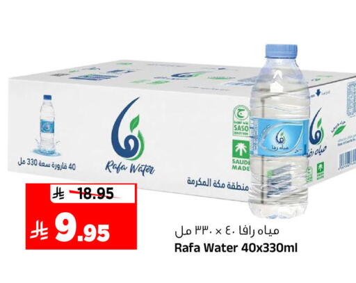 available at Al Madina Hypermarket in KSA, Saudi Arabia, Saudi - Riyadh