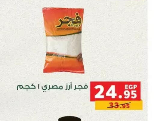 available at Panda  in Egypt - Cairo