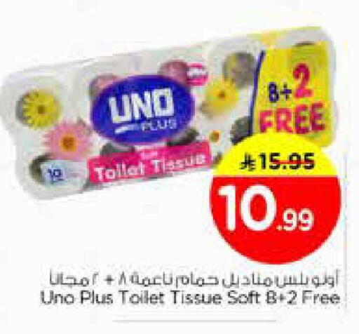 available at نستو in مملكة العربية السعودية, السعودية, سعودية - الخبر‎