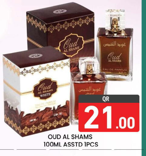 available at مجلس هايبرماركت in قطر - الريان