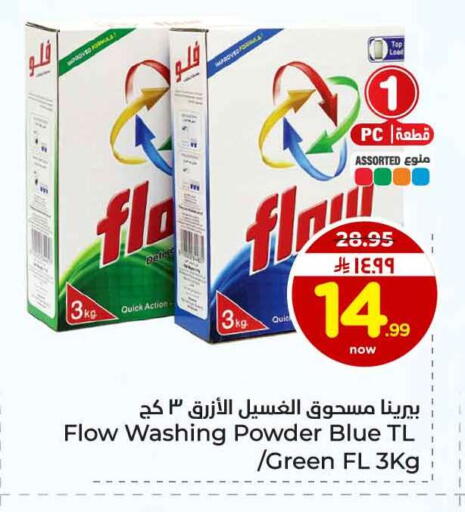 available at Hyper Al Wafa in KSA, Saudi Arabia, Saudi - Jeddah