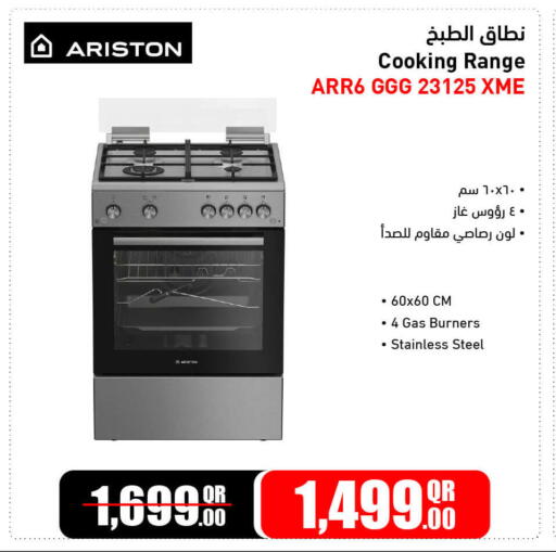 available at جمبو للإلكترونيات in قطر - الخور