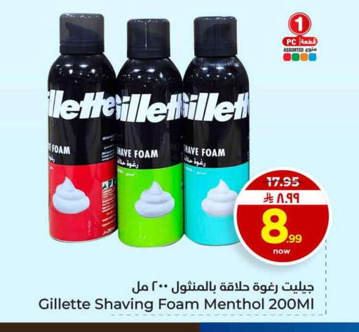 available at هايبر الوفاء in مملكة العربية السعودية, السعودية, سعودية - جدة