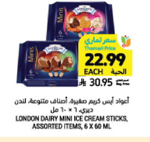available at Tamimi Market in KSA, Saudi Arabia, Saudi - Jeddah