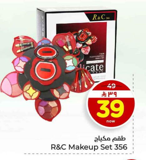 available at هايبر الوفاء in مملكة العربية السعودية, السعودية, سعودية - جدة