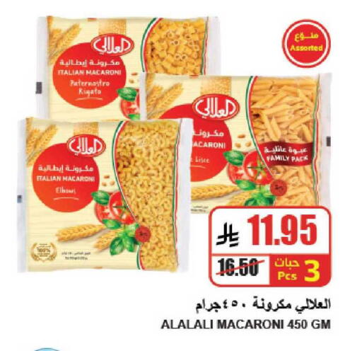 available at A ماركت in مملكة العربية السعودية, السعودية, سعودية - الرياض