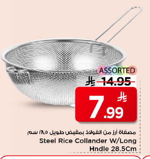 available at مارك & سيف in مملكة العربية السعودية, السعودية, سعودية - الخبر‎