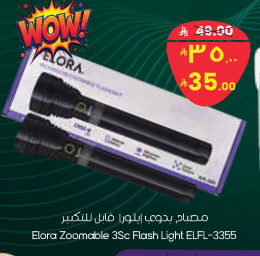 available at ستي فلاور in مملكة العربية السعودية, السعودية, سعودية - الخفجي