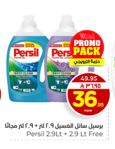 available at Hyper Al Wafa in KSA, Saudi Arabia, Saudi - Dammam