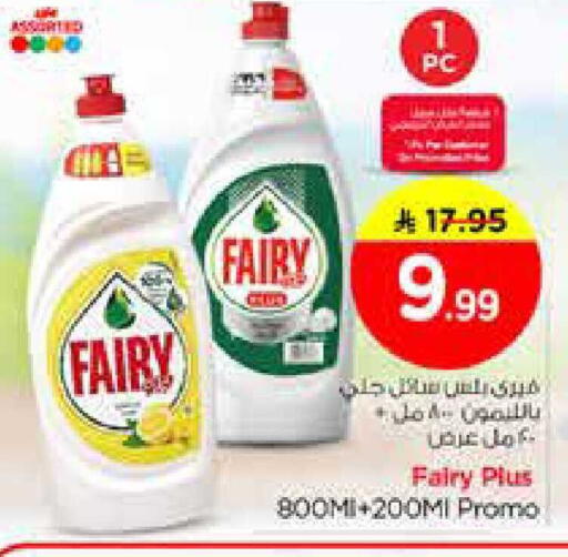 available at Nesto in KSA, Saudi Arabia, Saudi - Riyadh