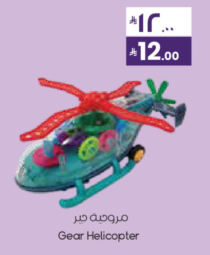 available at City Flower in KSA, Saudi Arabia, Saudi - Khafji