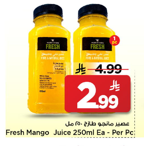 Mango available at مارك & سيف in مملكة العربية السعودية, السعودية, سعودية - الخبر‎