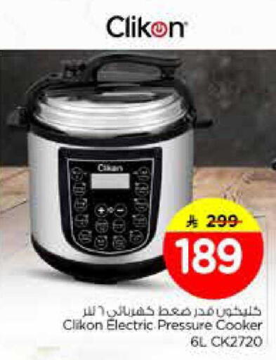 available at Nesto in KSA, Saudi Arabia, Saudi - Al-Kharj