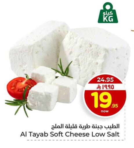 available at Hyper Al Wafa in KSA, Saudi Arabia, Saudi - Al-Kharj