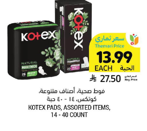 available at أسواق التميمي in مملكة العربية السعودية, السعودية, سعودية - جدة