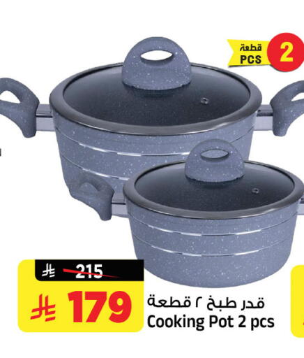 available at المدينة هايبرماركت in مملكة العربية السعودية, السعودية, سعودية - الرياض