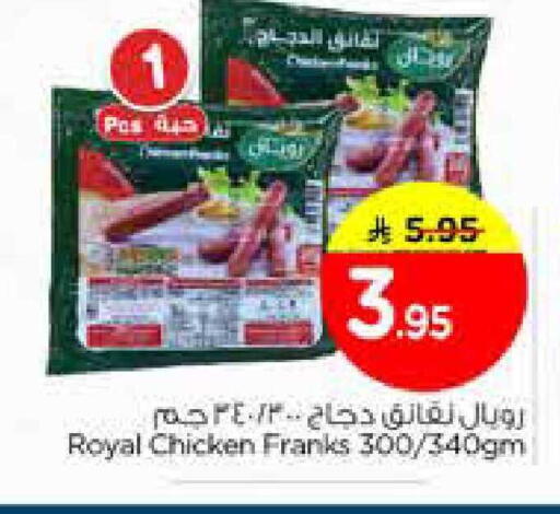 available at Nesto in KSA, Saudi Arabia, Saudi - Jubail